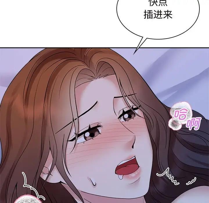 64P - 疯了才结婚