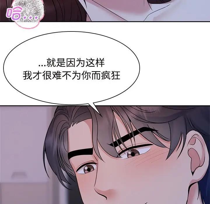 65P - 疯了才结婚