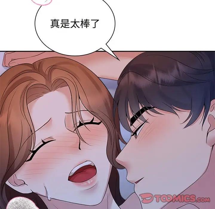 70P - 疯了才结婚