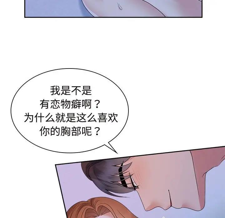 73P - 疯了才结婚