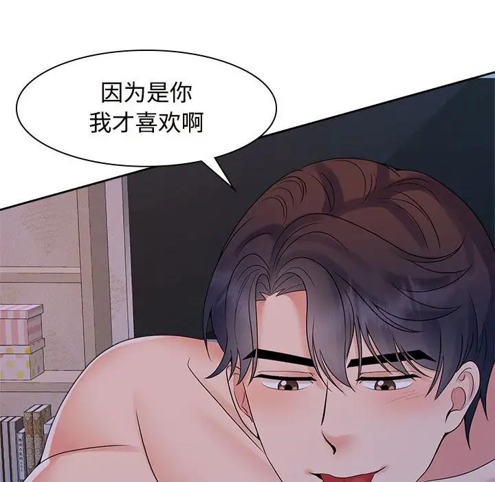 76P - 疯了才结婚