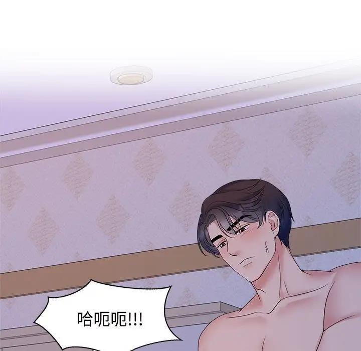 79P - 疯了才结婚