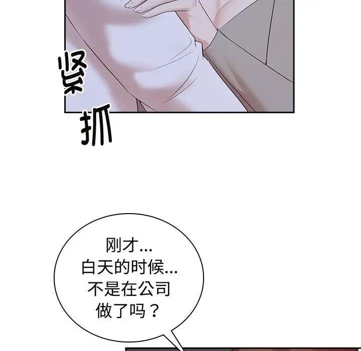 8P - 疯了才结婚
