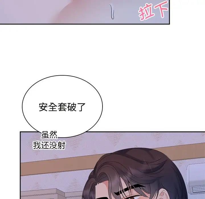 92P - 疯了才结婚