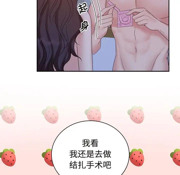 96P - 疯了才结婚