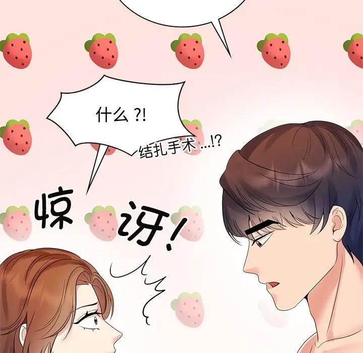 97P - 疯了才结婚