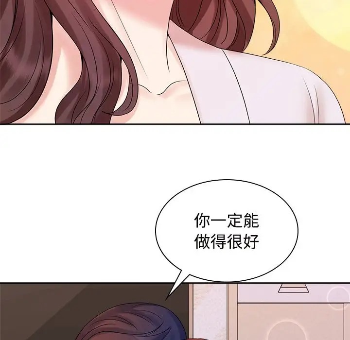 110P - 疯了才结婚
