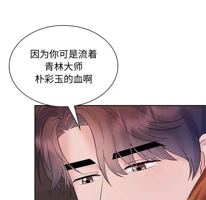 112P - 疯了才结婚