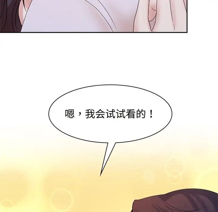 115P - 疯了才结婚