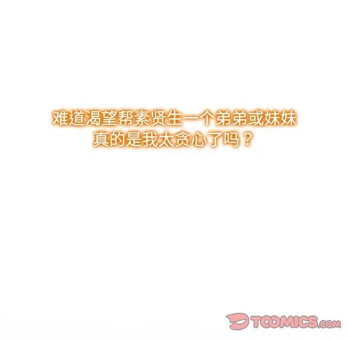 15P - 疯了才结婚