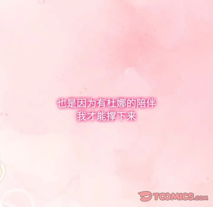 21P - 疯了才结婚