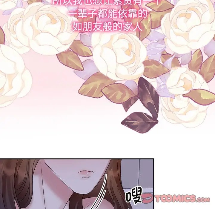 24P - 疯了才结婚