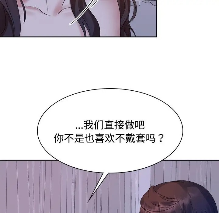 25P - 疯了才结婚