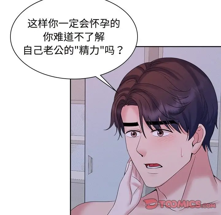27P - 疯了才结婚