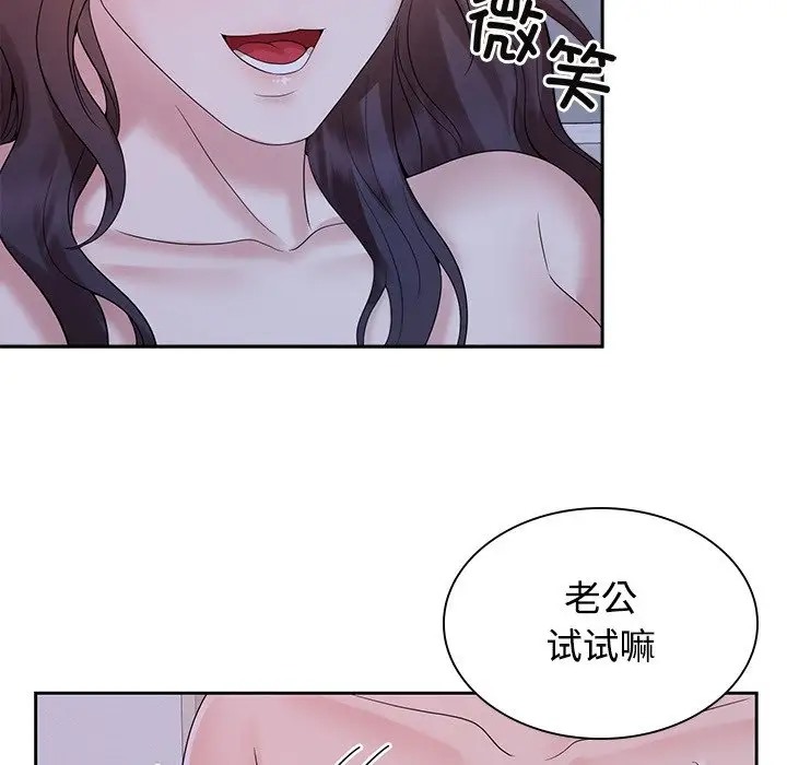 29P - 疯了才结婚