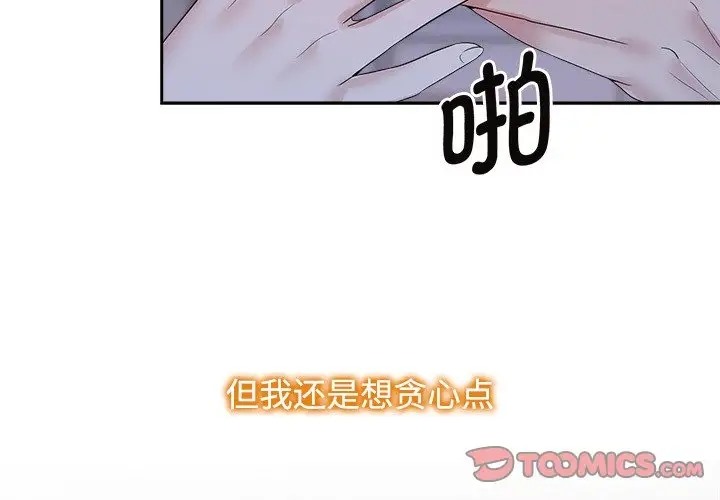 3P - 疯了才结婚