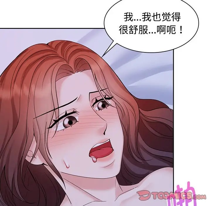 42P - 疯了才结婚