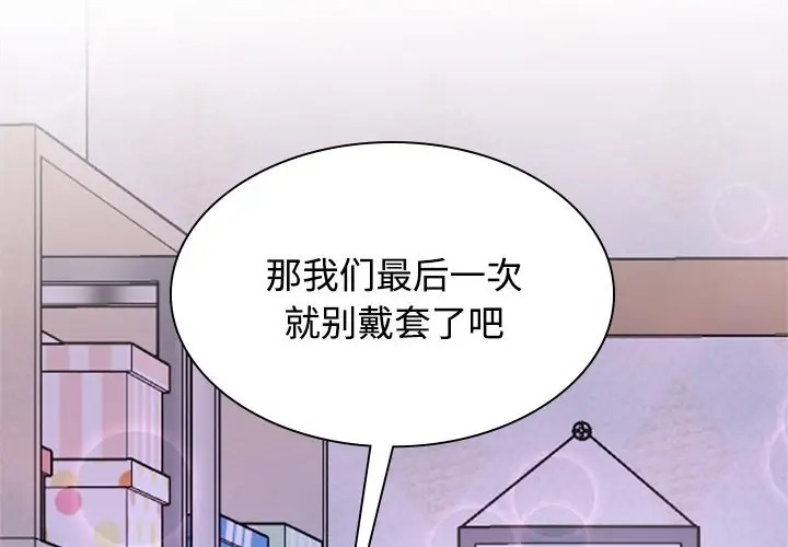 4P - 疯了才结婚