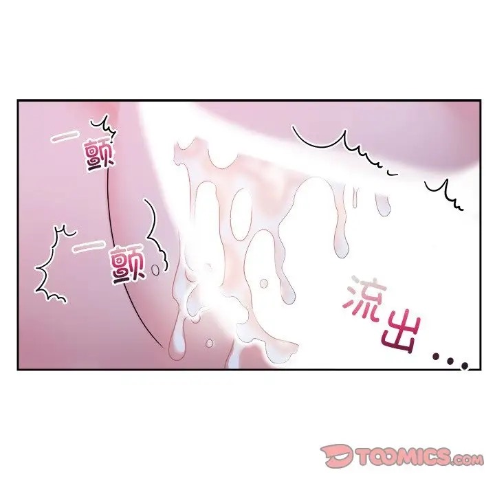 57P - 疯了才结婚
