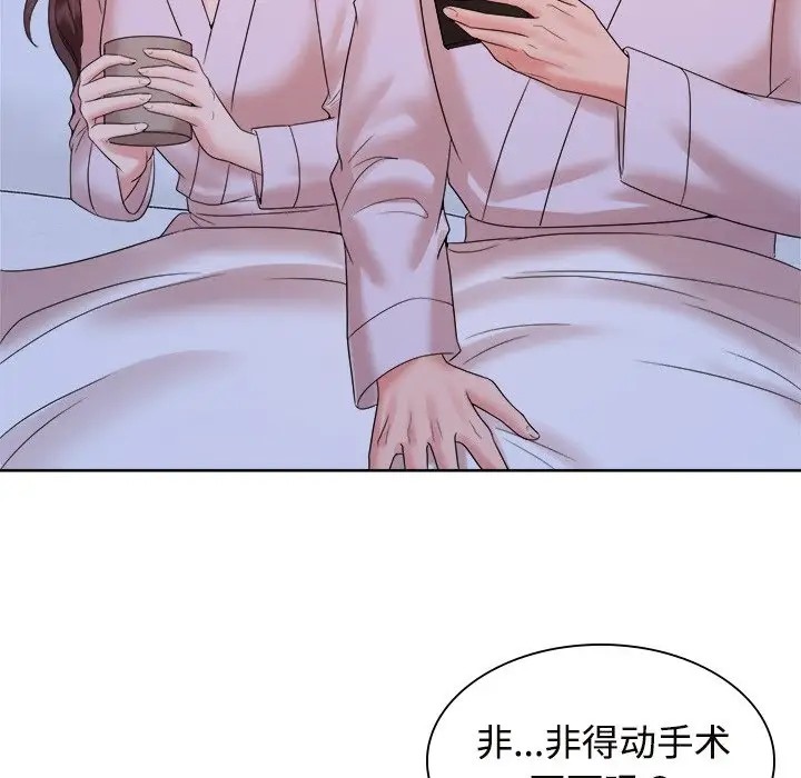 70P - 疯了才结婚