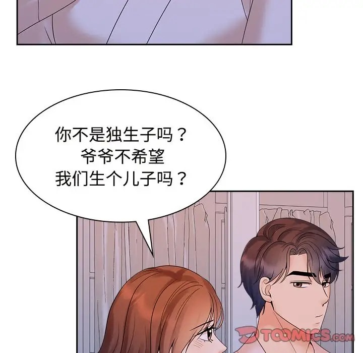 72P - 疯了才结婚