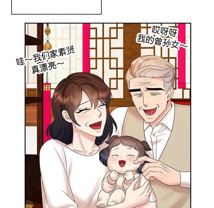 74P - 疯了才结婚