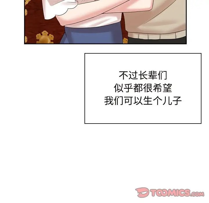 75P - 疯了才结婚