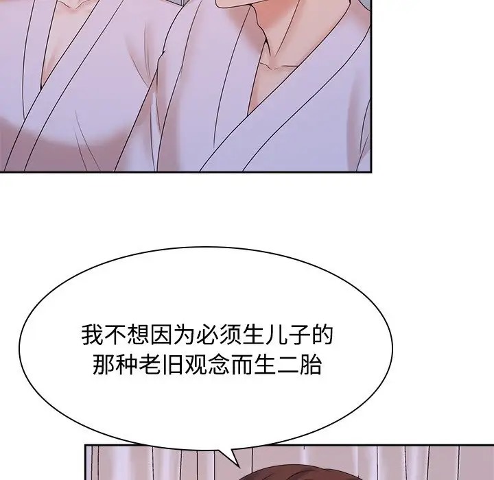 77P - 疯了才结婚