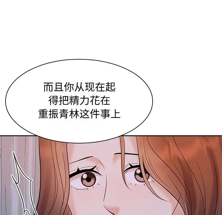 79P - 疯了才结婚
