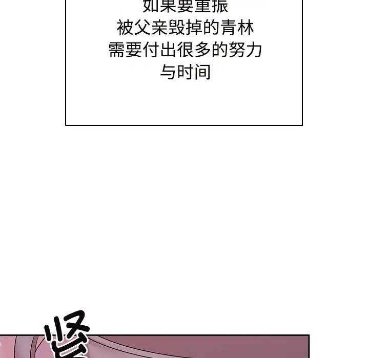 86P - 疯了才结婚