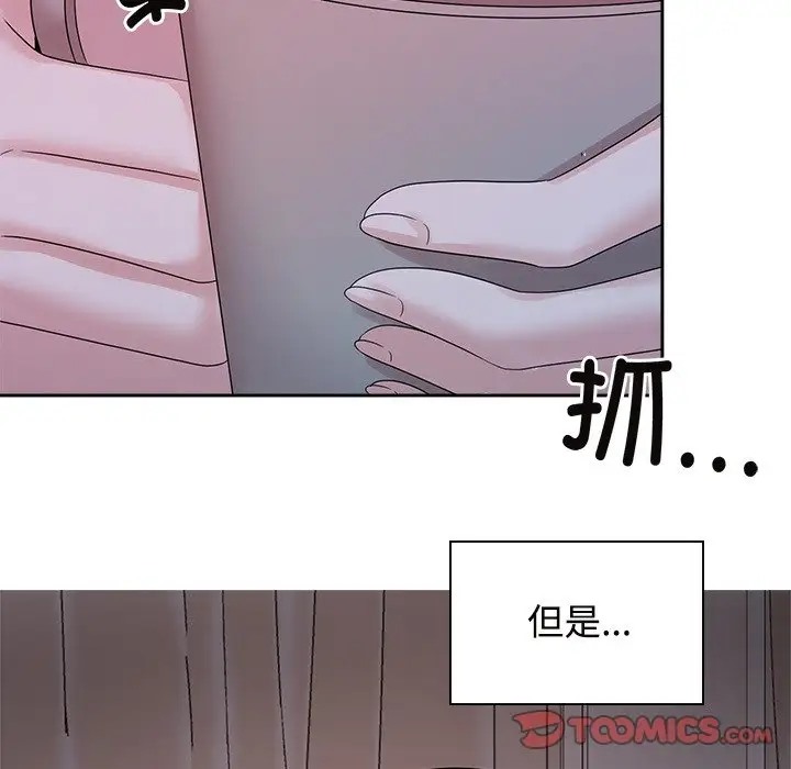 87P - 疯了才结婚