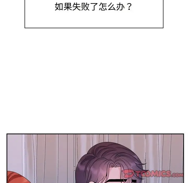 90P - 疯了才结婚