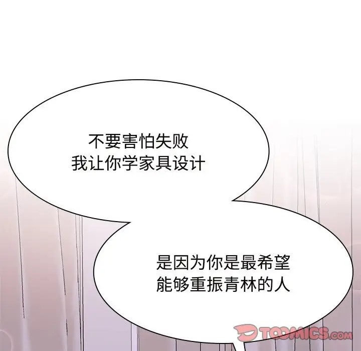 93P - 疯了才结婚