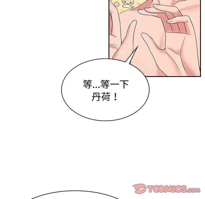 9P - 疯了才结婚