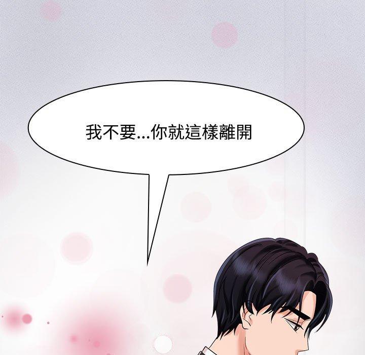 107P - 疯了才结婚