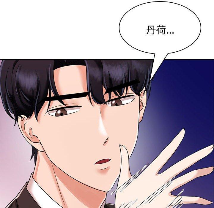 110P - 疯了才结婚