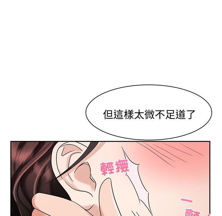 121P - 疯了才结婚