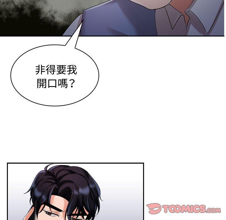 21P - 疯了才结婚