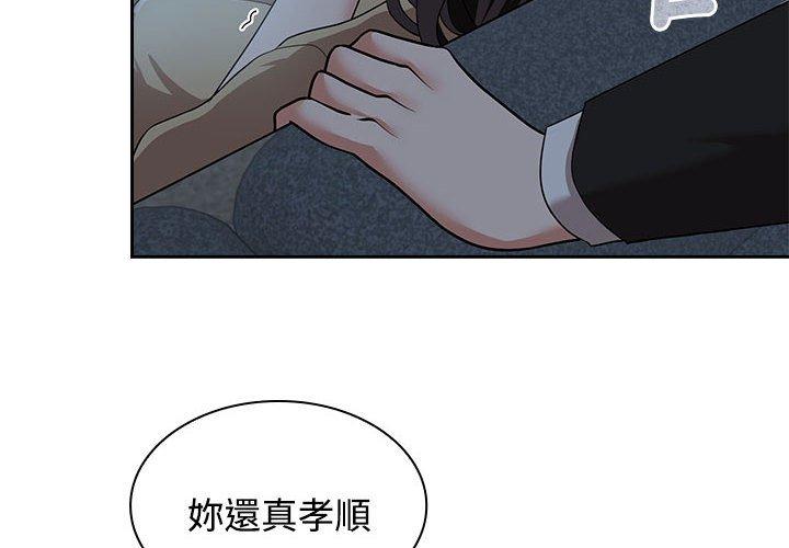 2P - 疯了才结婚
