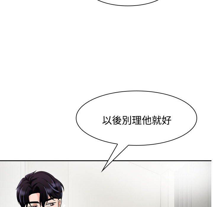 26P - 疯了才结婚
