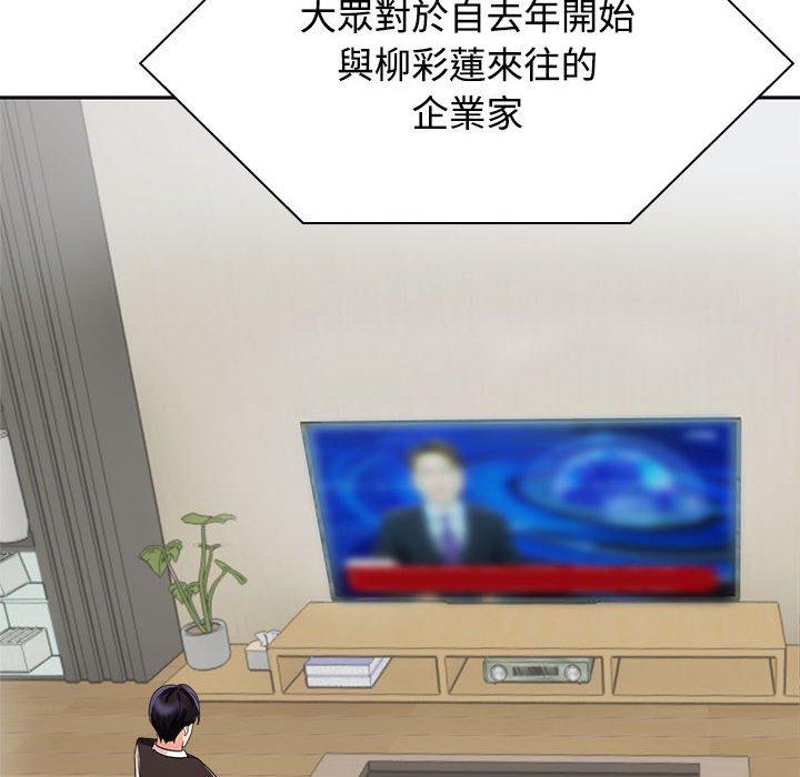 48P - 疯了才结婚