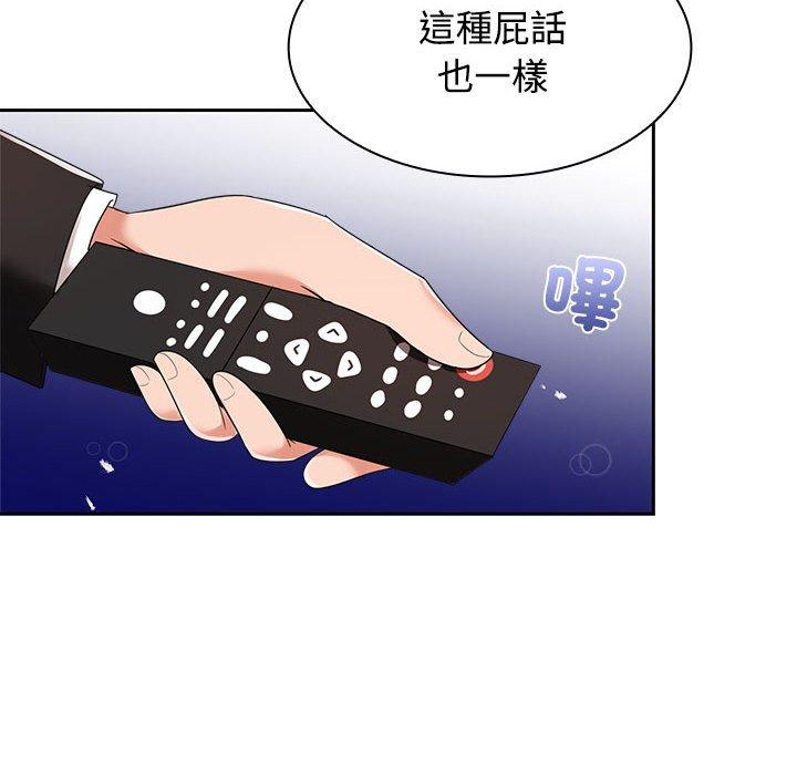 50P - 疯了才结婚