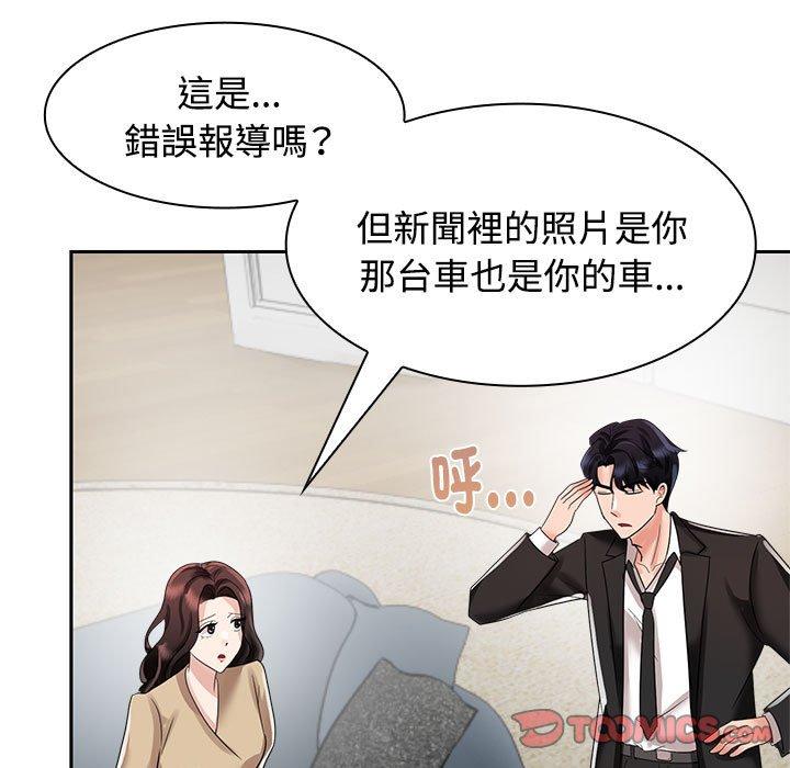 51P - 疯了才结婚