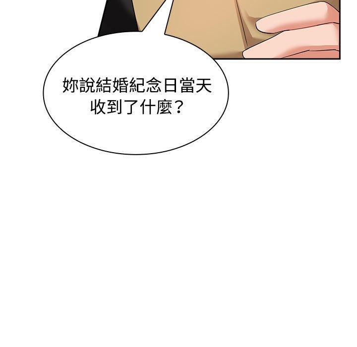 67P - 疯了才结婚