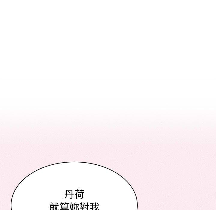 73P - 疯了才结婚