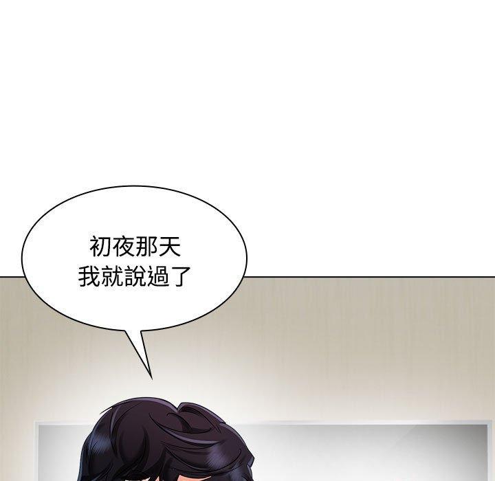 85P - 疯了才结婚