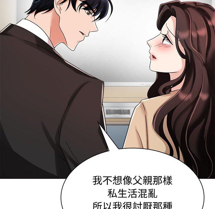 86P - 疯了才结婚