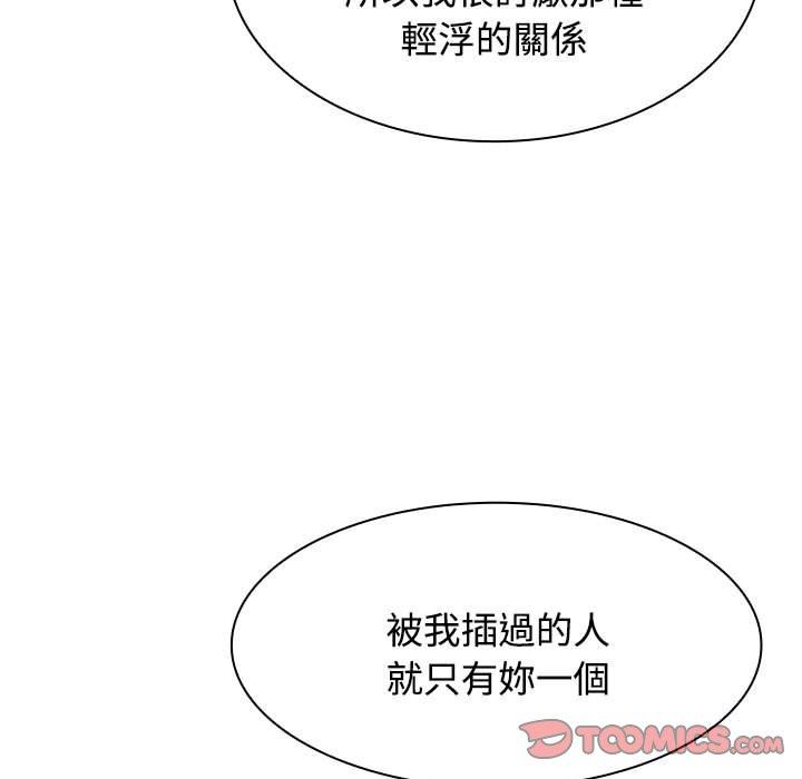 87P - 疯了才结婚