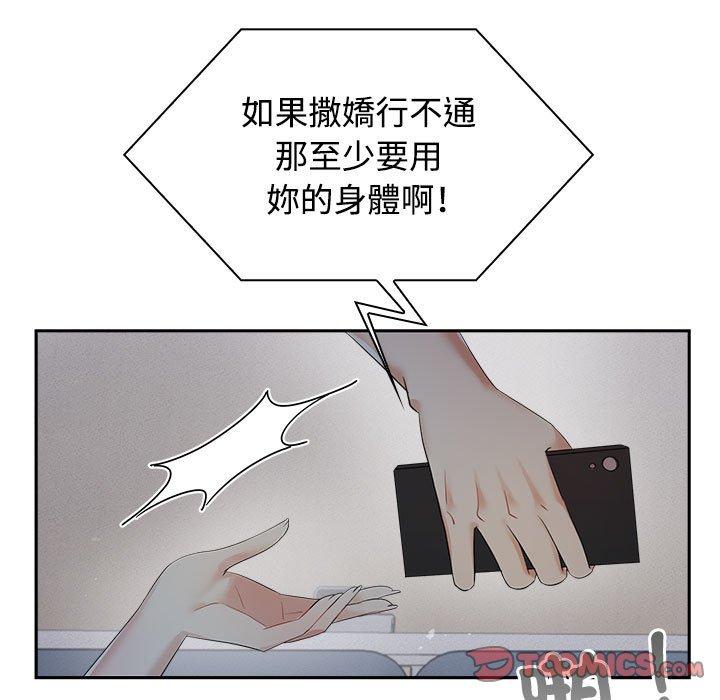 9P - 疯了才结婚