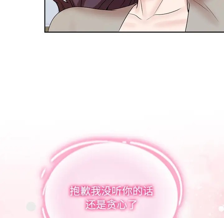 104P - 疯了才结婚